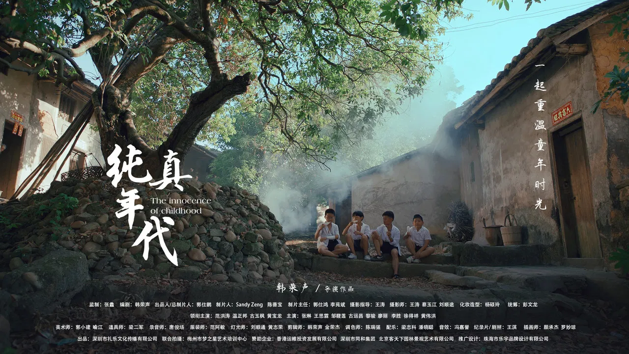 The Innocence of Childhood backdrop