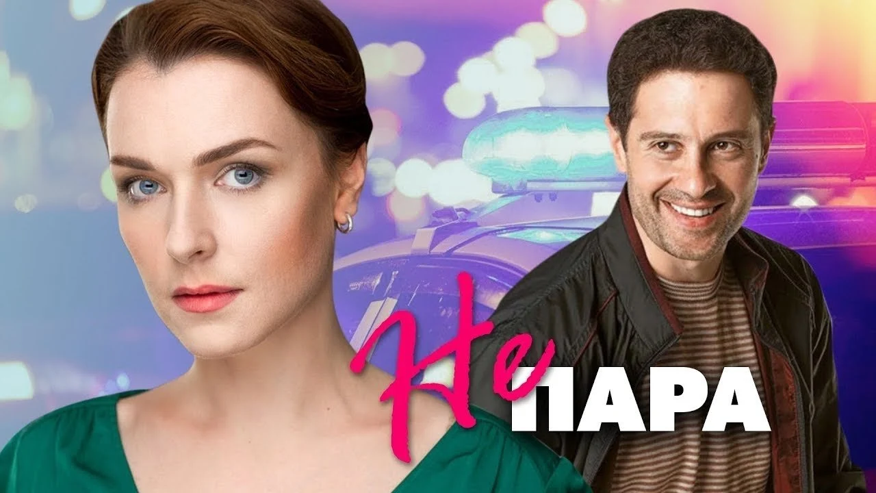 Не пара backdrop