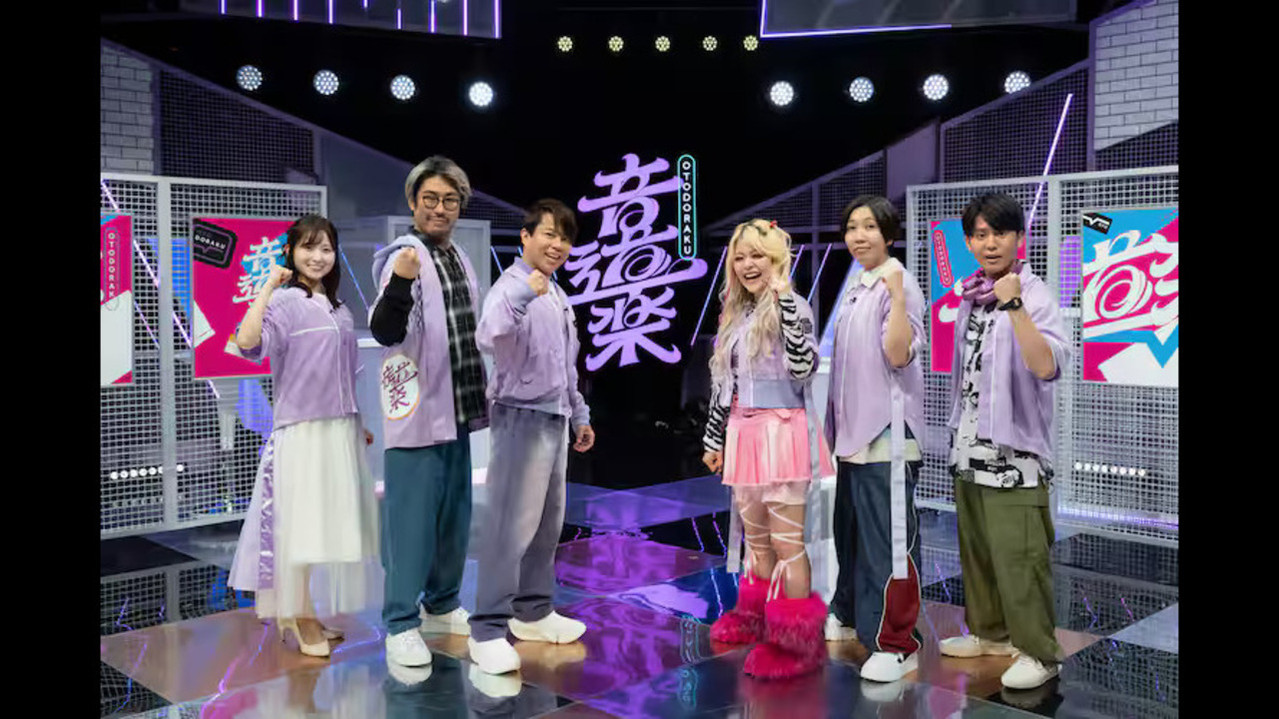 Otodoraku Root backdrop