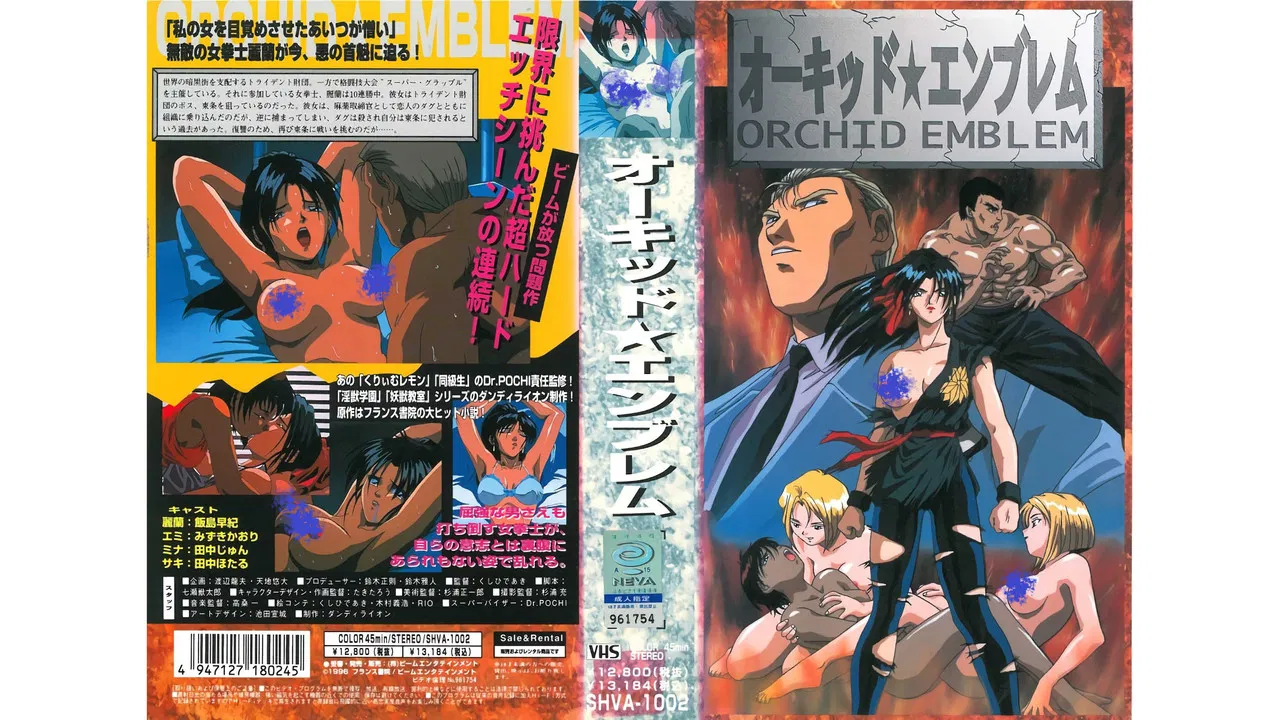 Rei-Lan: Orchid Emblem backdrop