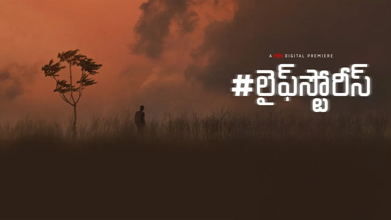 #Lifestories backdrop