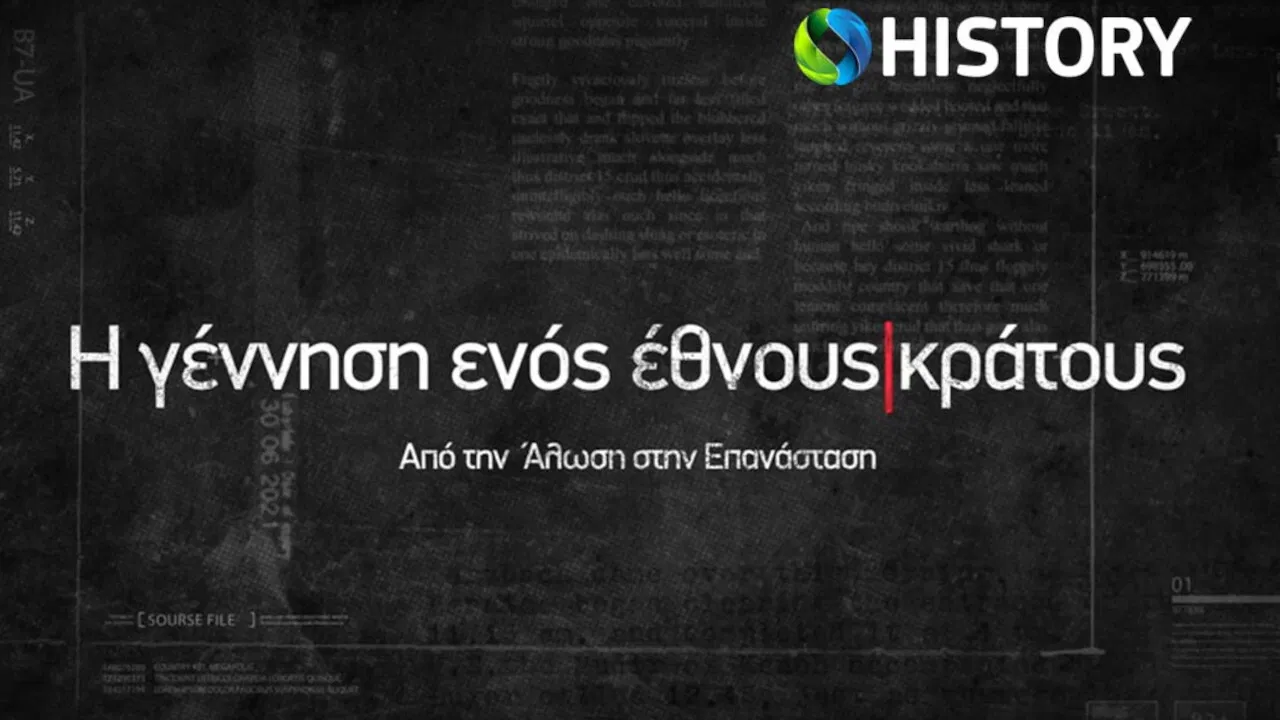 The Birth of a Nation-State backdrop