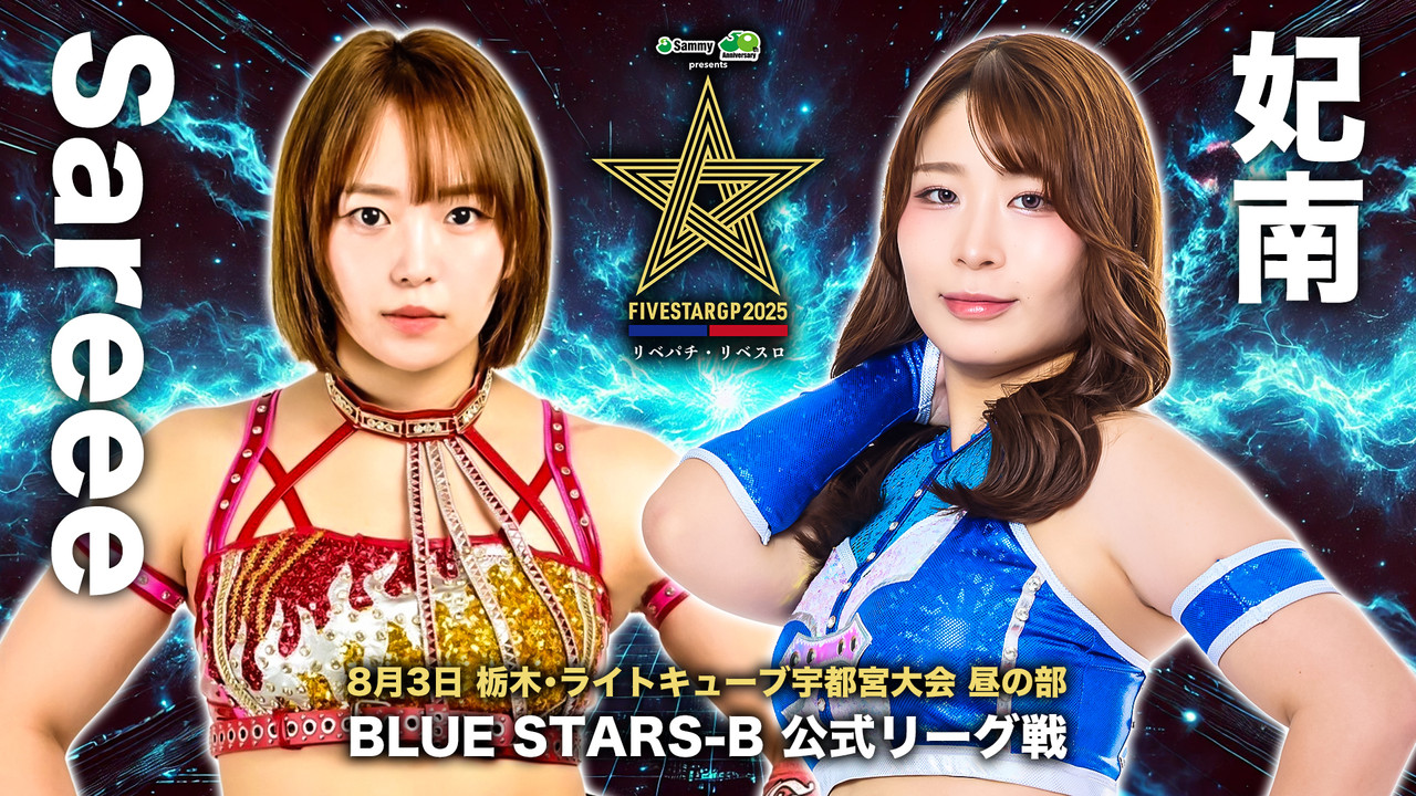 Stardom 5STAR Grand Prix 2025 - Day 5 (Afternoon Show) backdrop