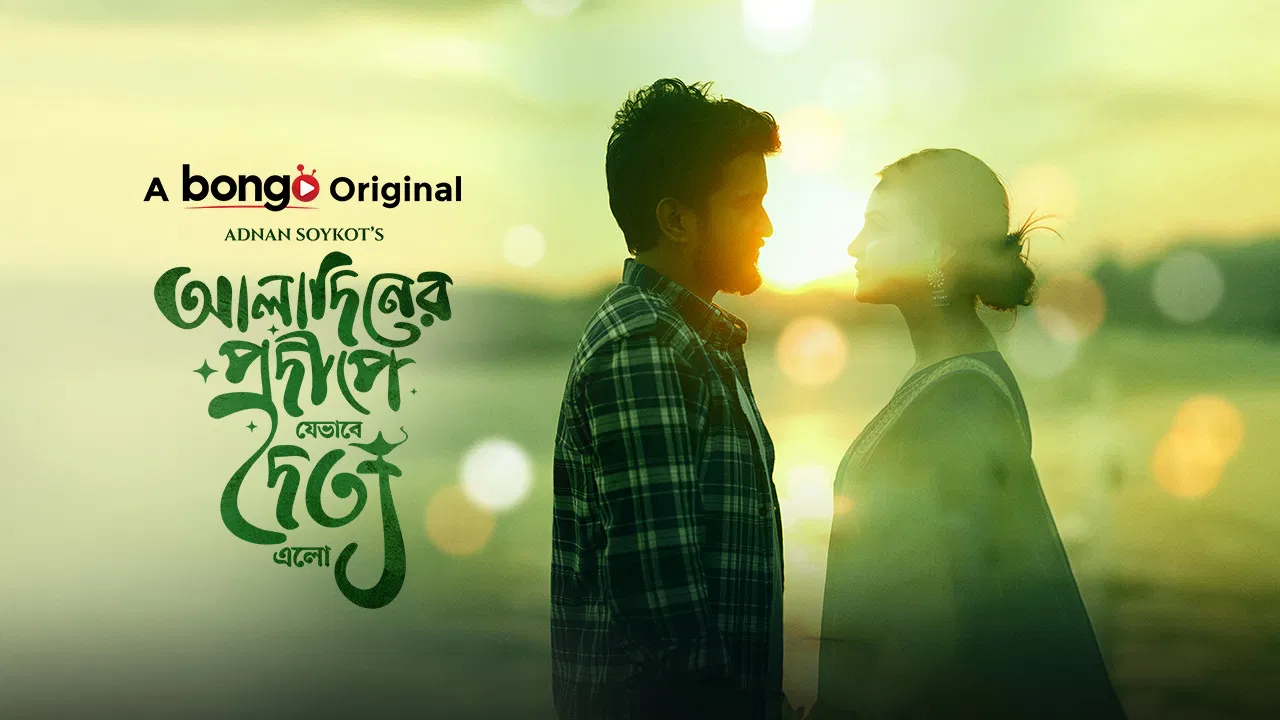 Aladiner Prodeepe Jevabe Doittyo Elo backdrop