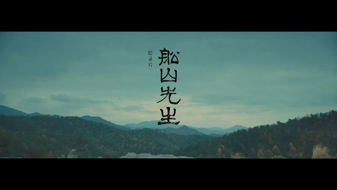 Master Chuanshan backdrop