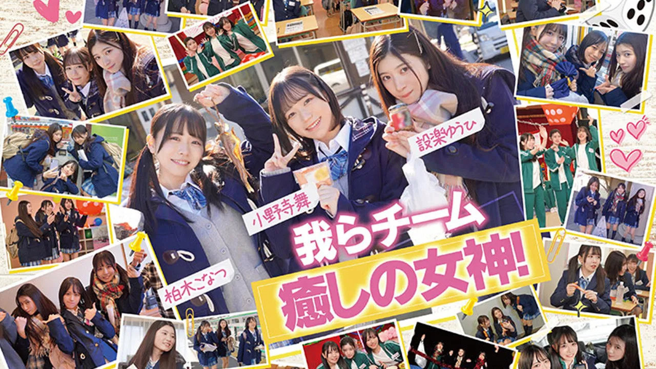 CAWD-702 The All-Star 10-person Orgy of School Uniforms That Suit the AV World Best! Earn youth points by jerking off cocks! 3 teams compete in a Chiki Chiki School Trip! Team Healing Goddesses! backdrop