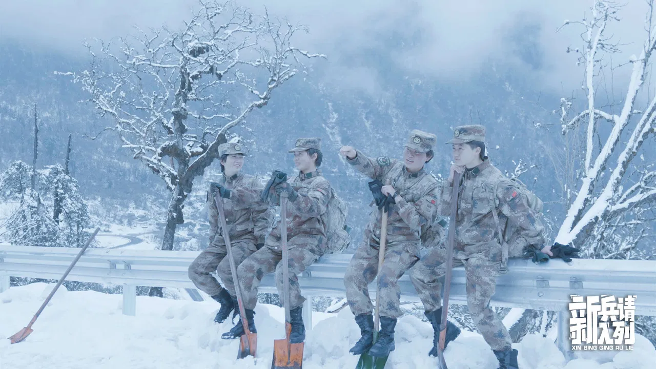 新兵请入列 backdrop