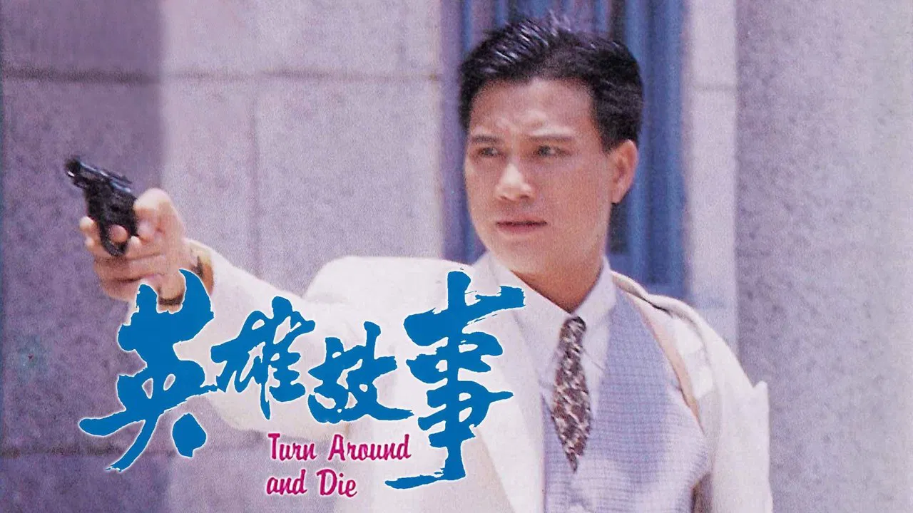 Turn Around and Die backdrop