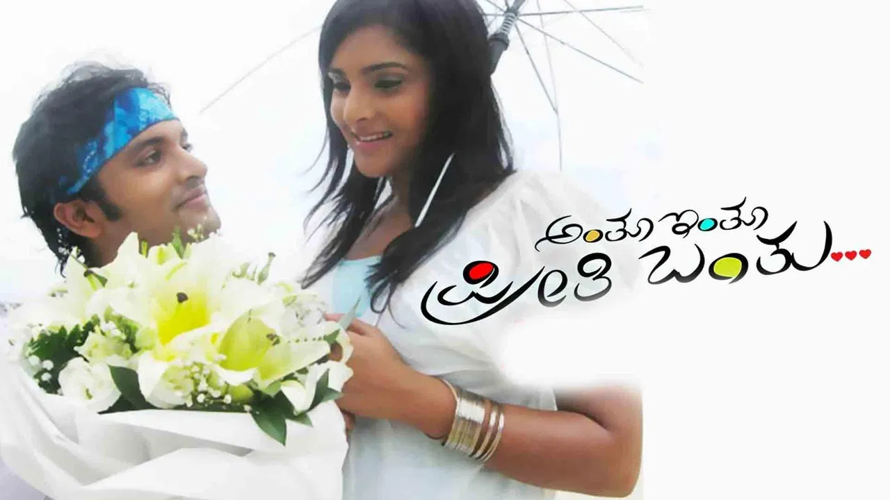 Anthu Inthu Preethi Banthu backdrop