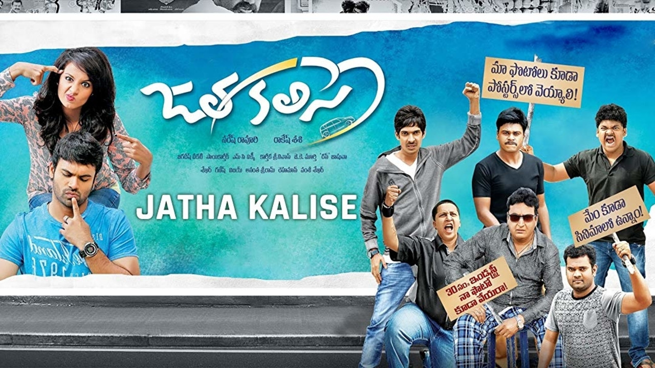 Jatha Kalise backdrop