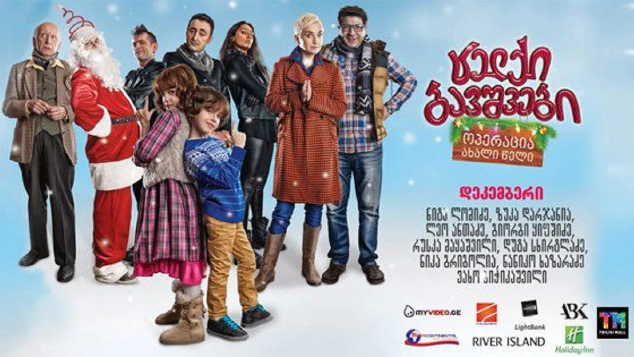 Naughty Kids: Operation New Year backdrop