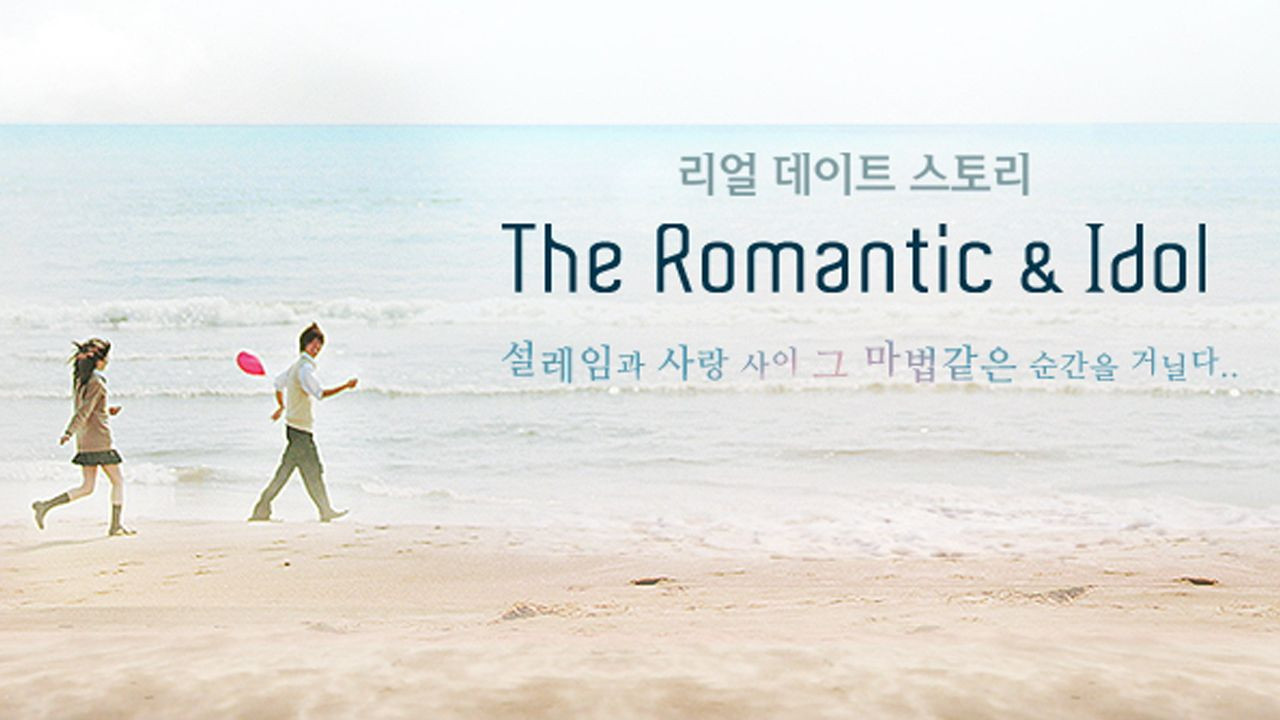 The Romantic & Idol backdrop