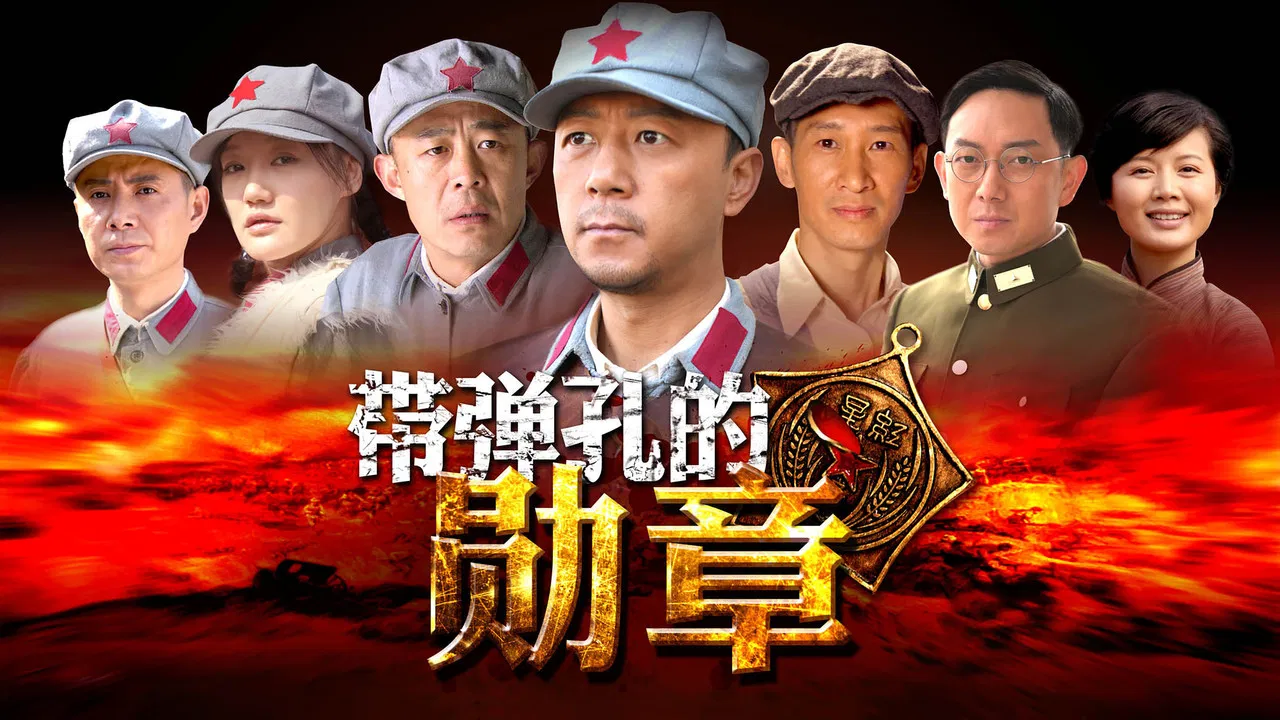 Bullet Hole backdrop