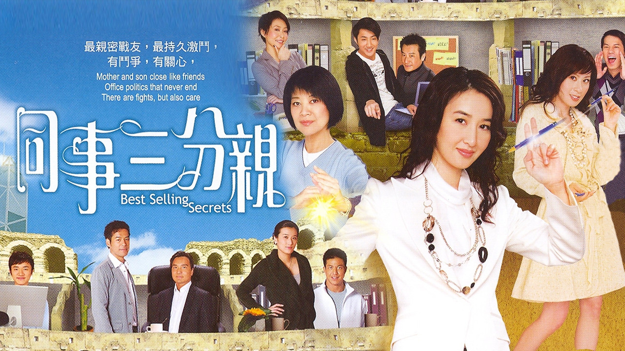 Best Selling Secrets backdrop