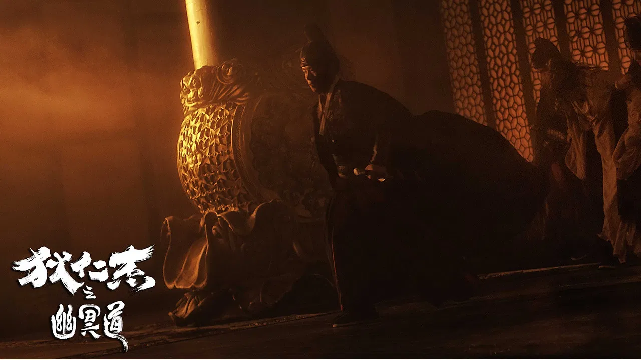 Detective Dee and the Road to Hell backdrop