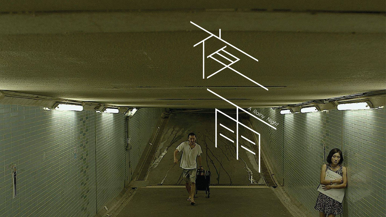 A Rainy Night backdrop