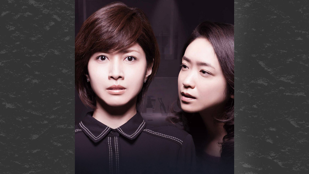 Haburashi / Onna Tomodachi backdrop