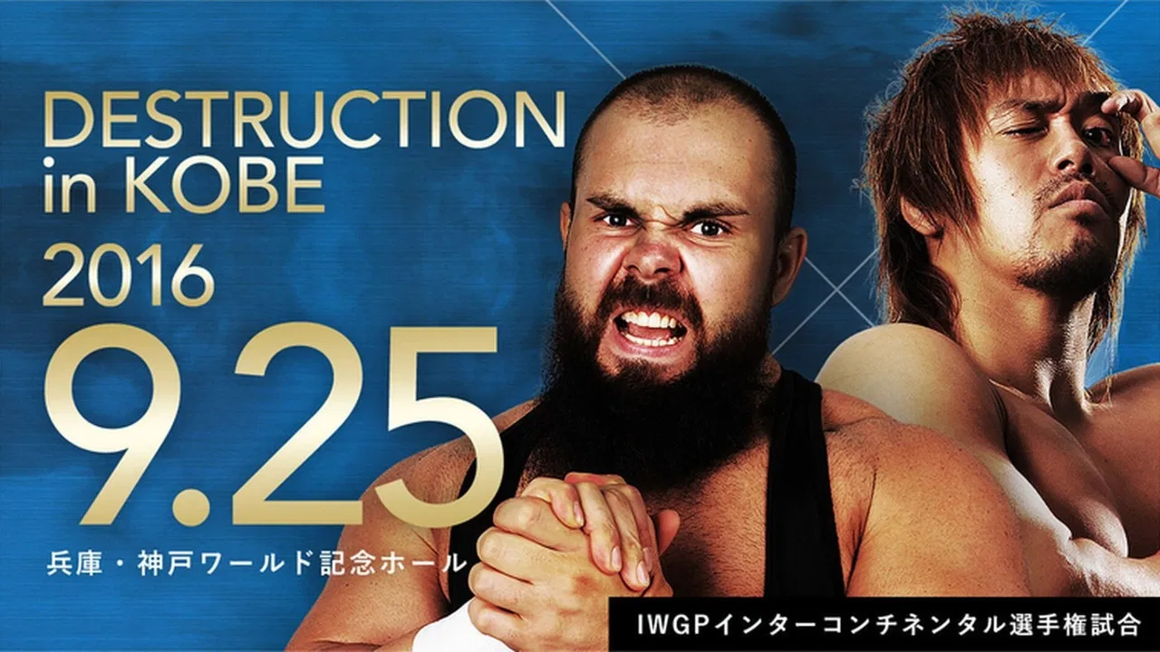 NJPW Destruction in Kobe 2016 backdrop