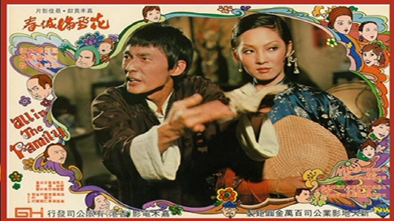 All in the Family backdrop