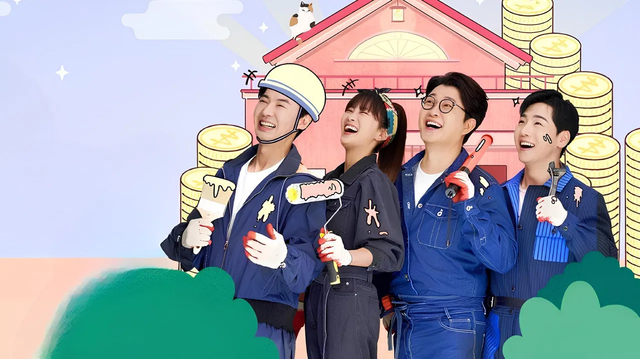 하우스 대역전 backdrop