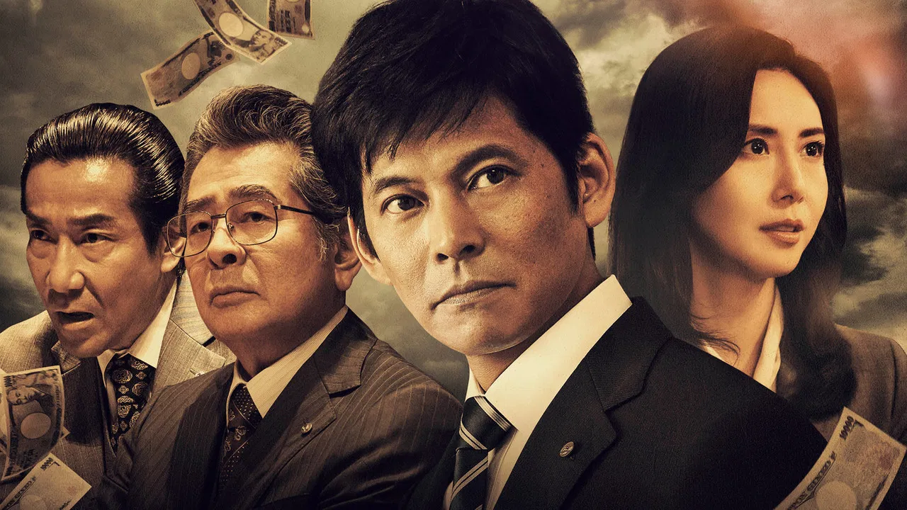 Nozaki Shuhei - Auditor of Bank backdrop