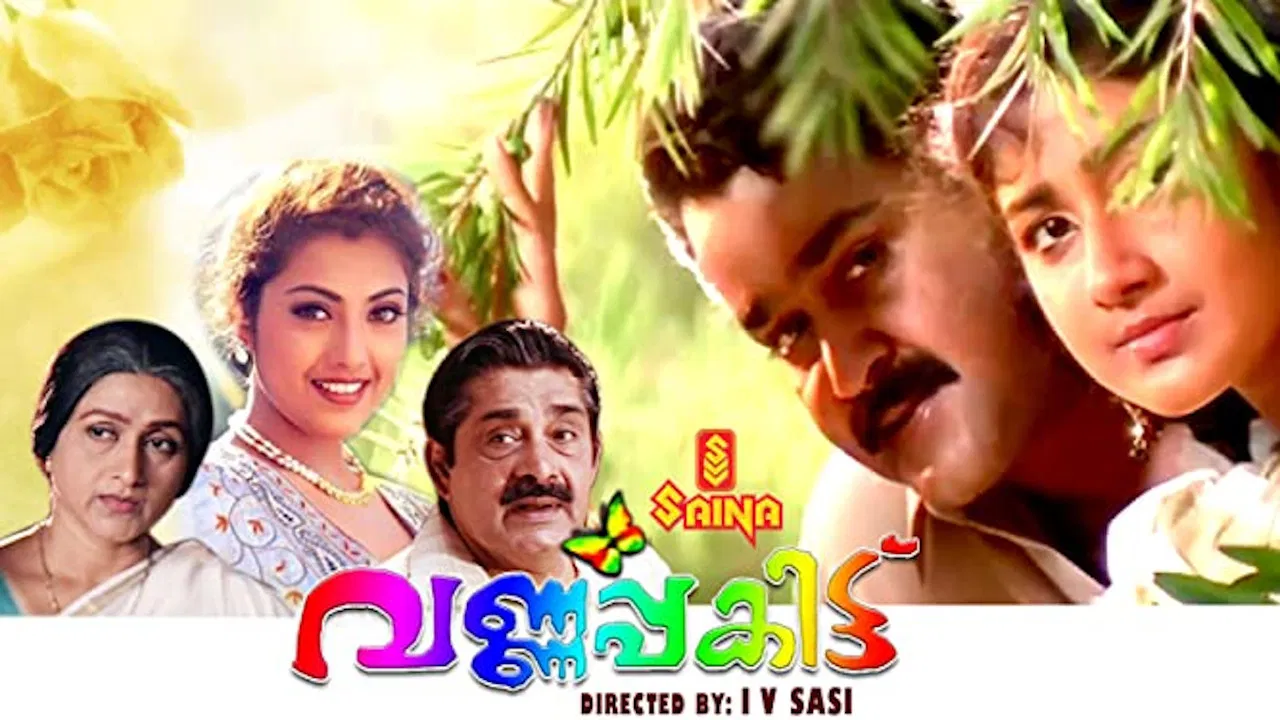 Varnapakittu backdrop