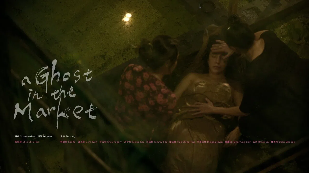 A Ghost in the Market backdrop