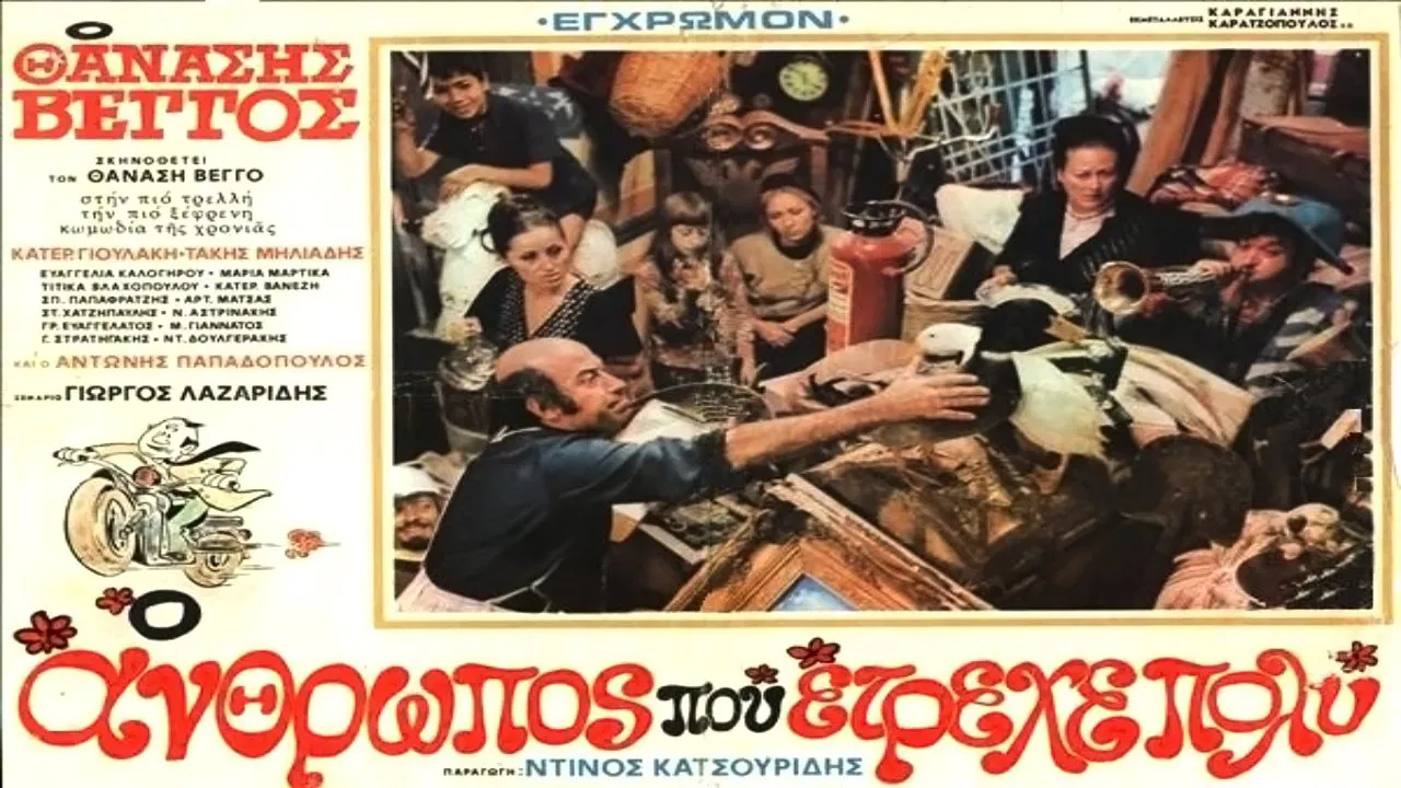 The Man Who Ran a Lot backdrop