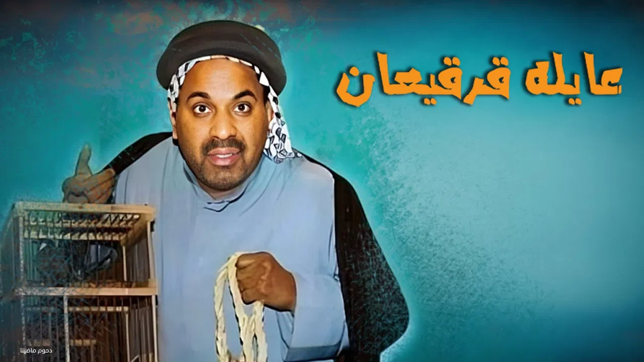 gargean Family backdrop