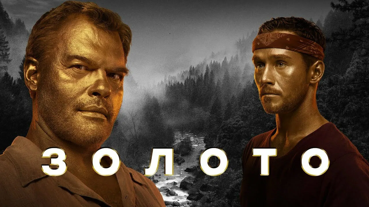 Золото backdrop