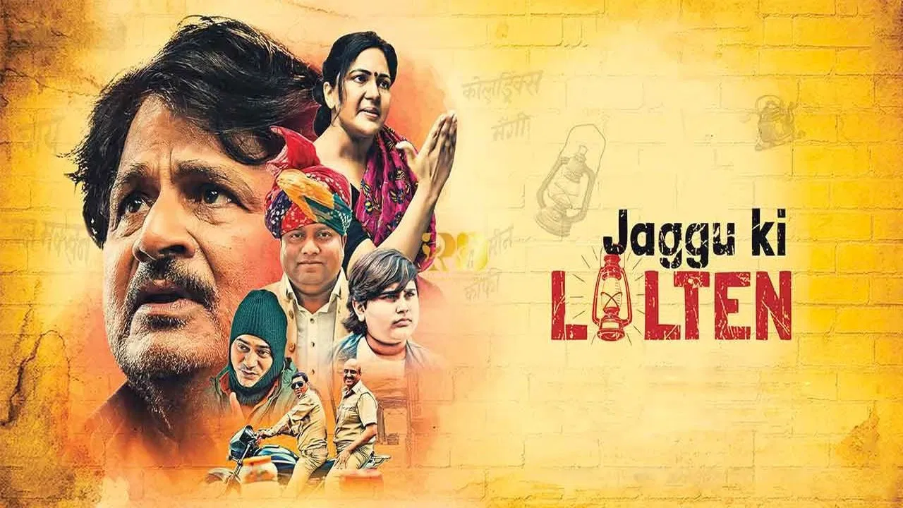 Jaggu Ki Lalten backdrop