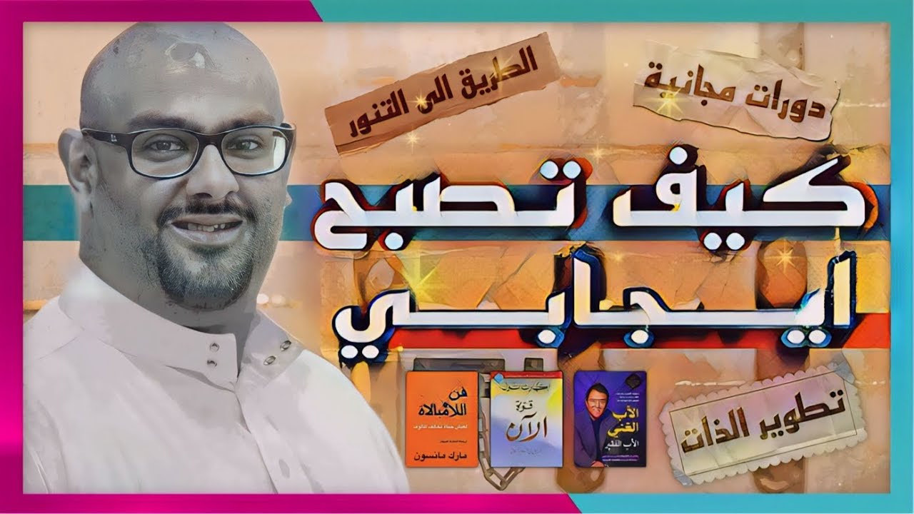 How to become positive backdrop