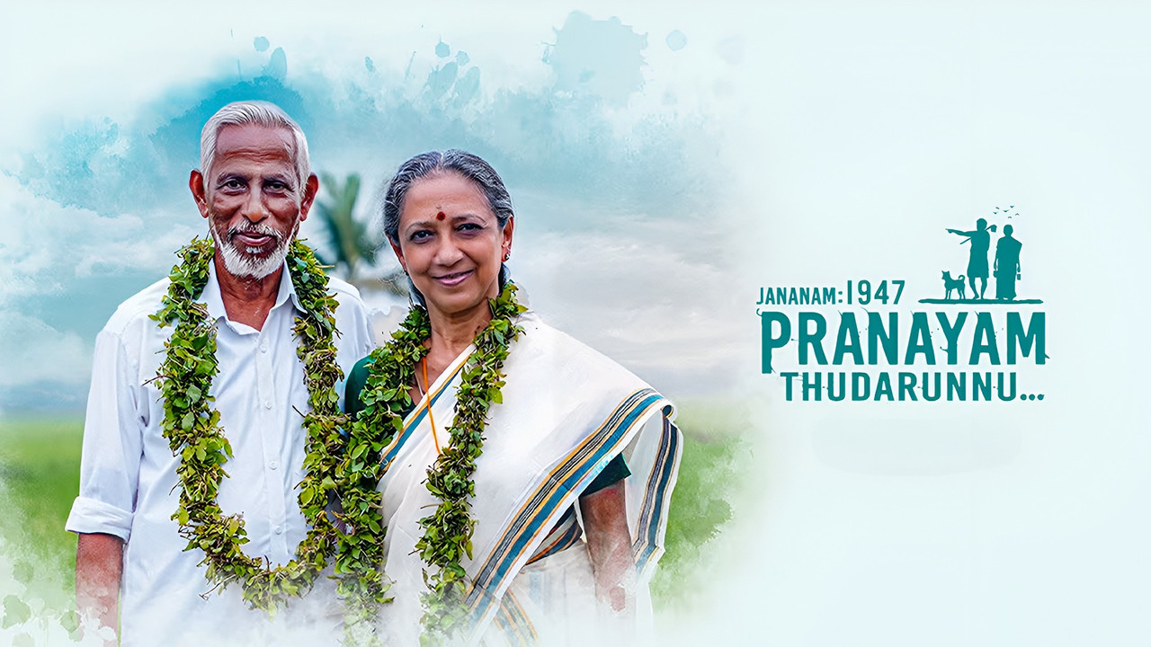Jananam 1947 Pranayam Thudarunnu backdrop