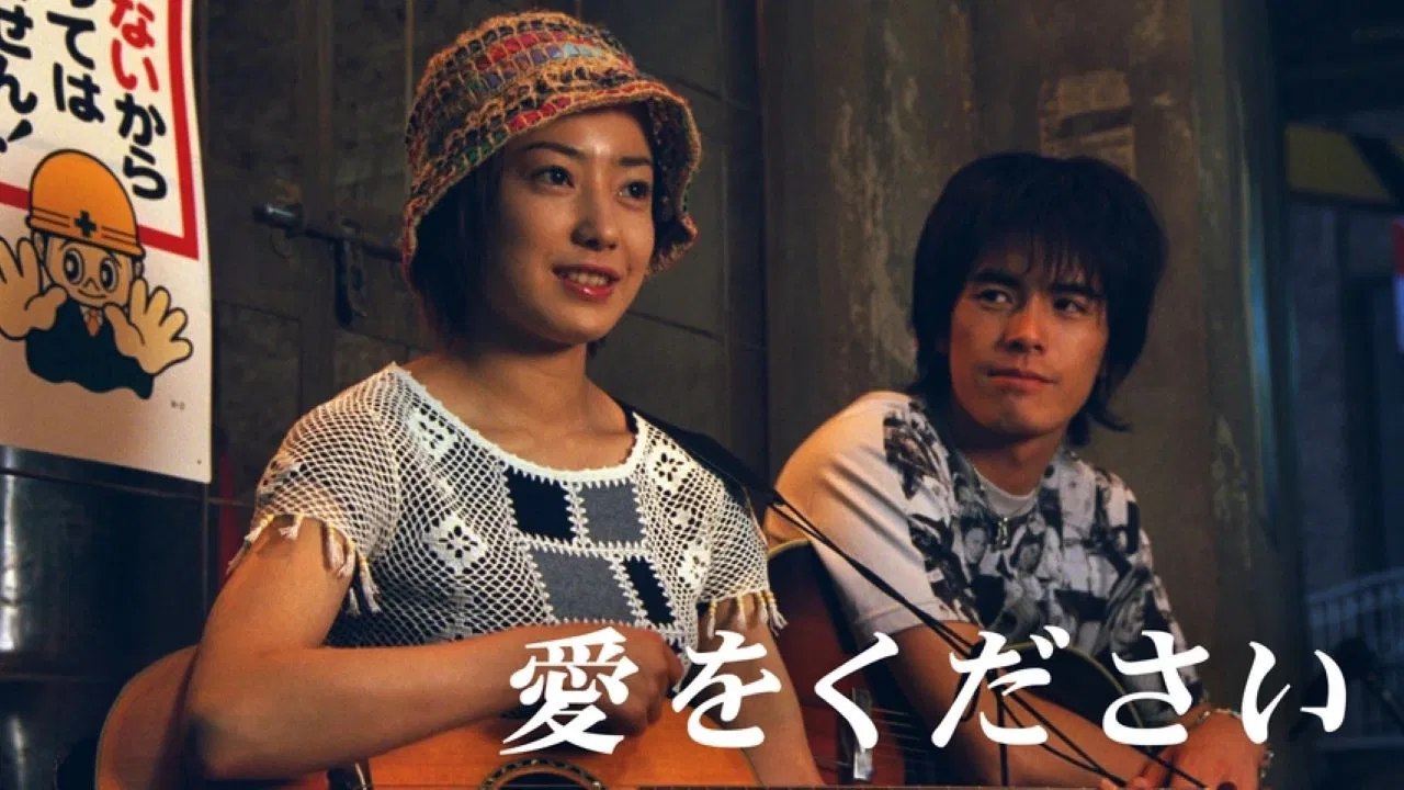 Please Give Me Love backdrop