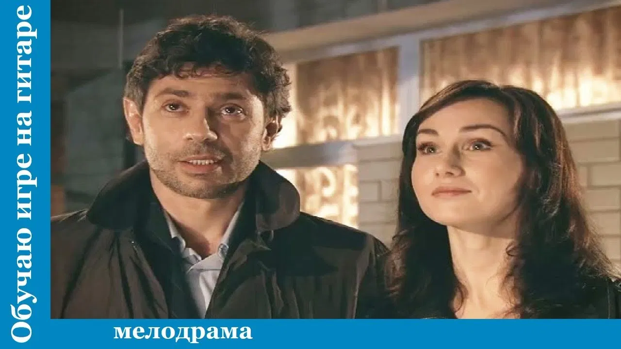 The Guitar Lessons backdrop