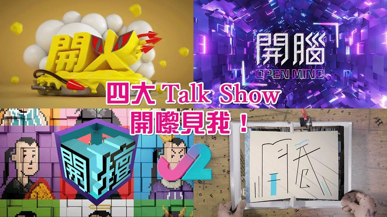 We Are Open backdrop