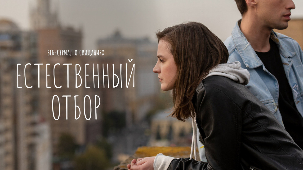 Natural Selection backdrop