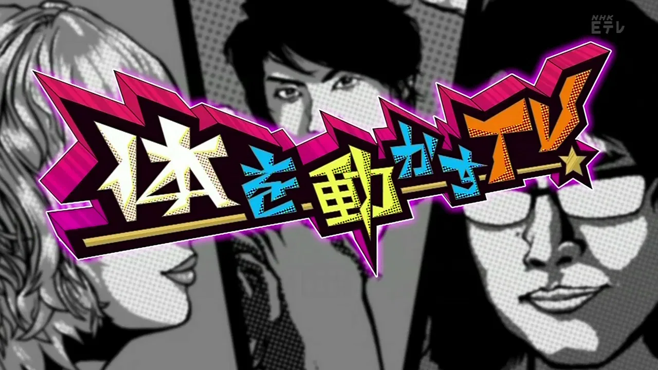 Karada wo Ugokasu TV backdrop