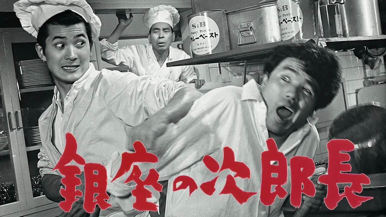 Ginza no jirochō backdrop