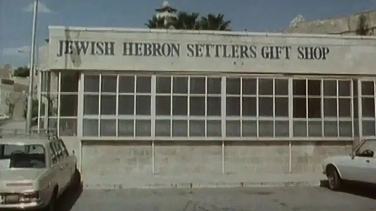 Between the River and the Sea backdrop