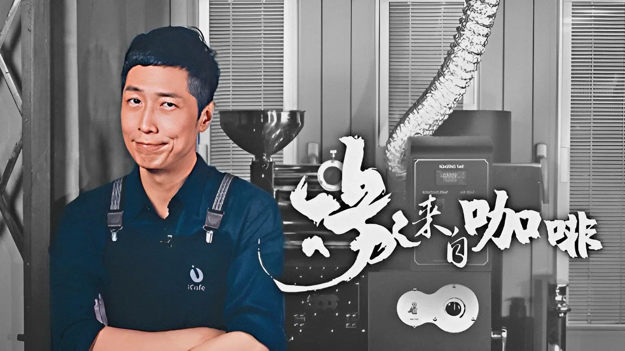 Coffee, You and Me backdrop