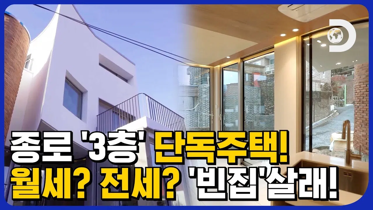 빈집살래 backdrop