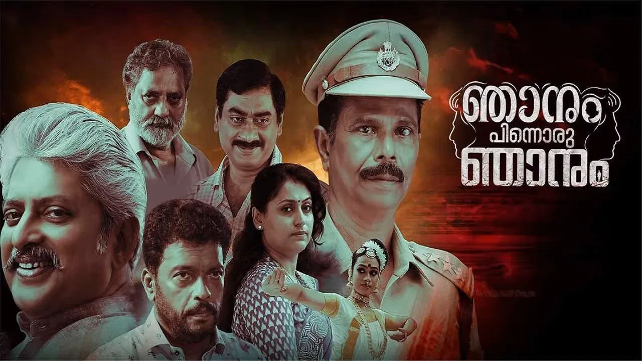 Njanum Pinnoru Njanum backdrop