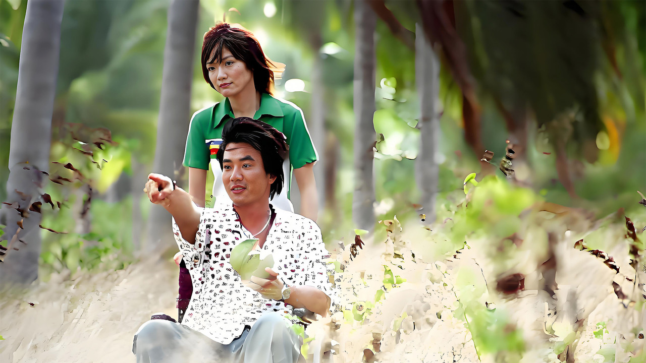 Summer I Love You backdrop