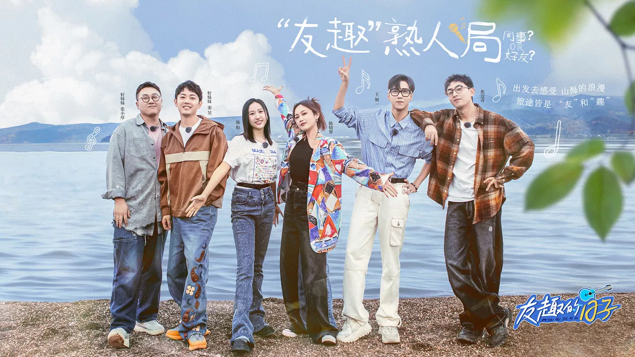 Days of Fun and Friendship backdrop