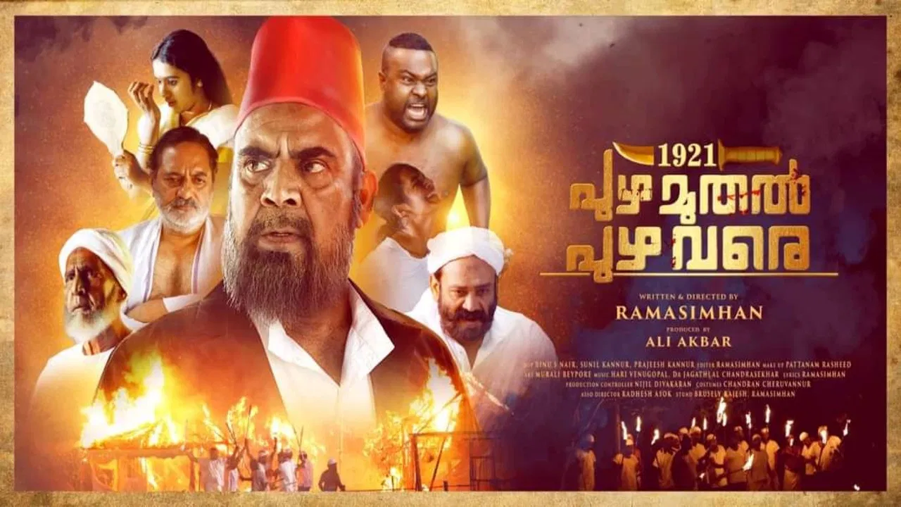 1921: Puzha Muthal Puzha Vare backdrop