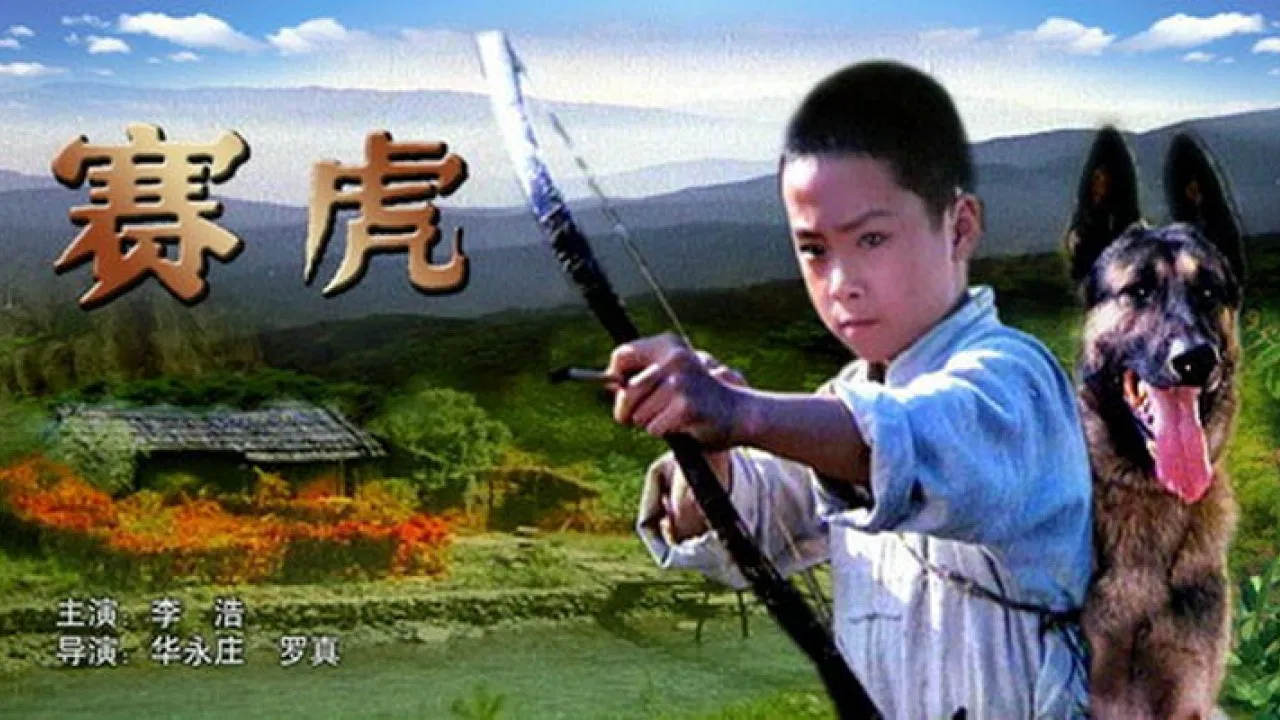 Saihu the Dog backdrop