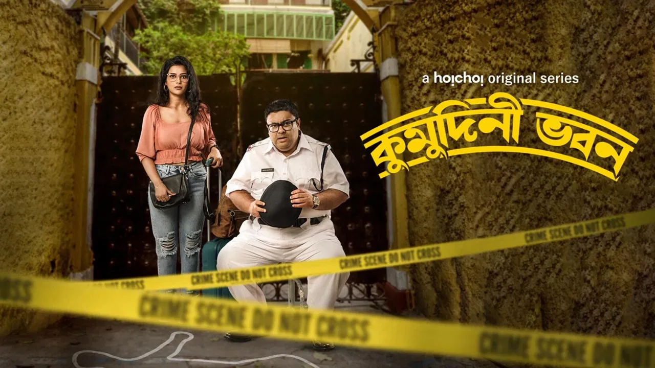 Kumudini Bhavan backdrop