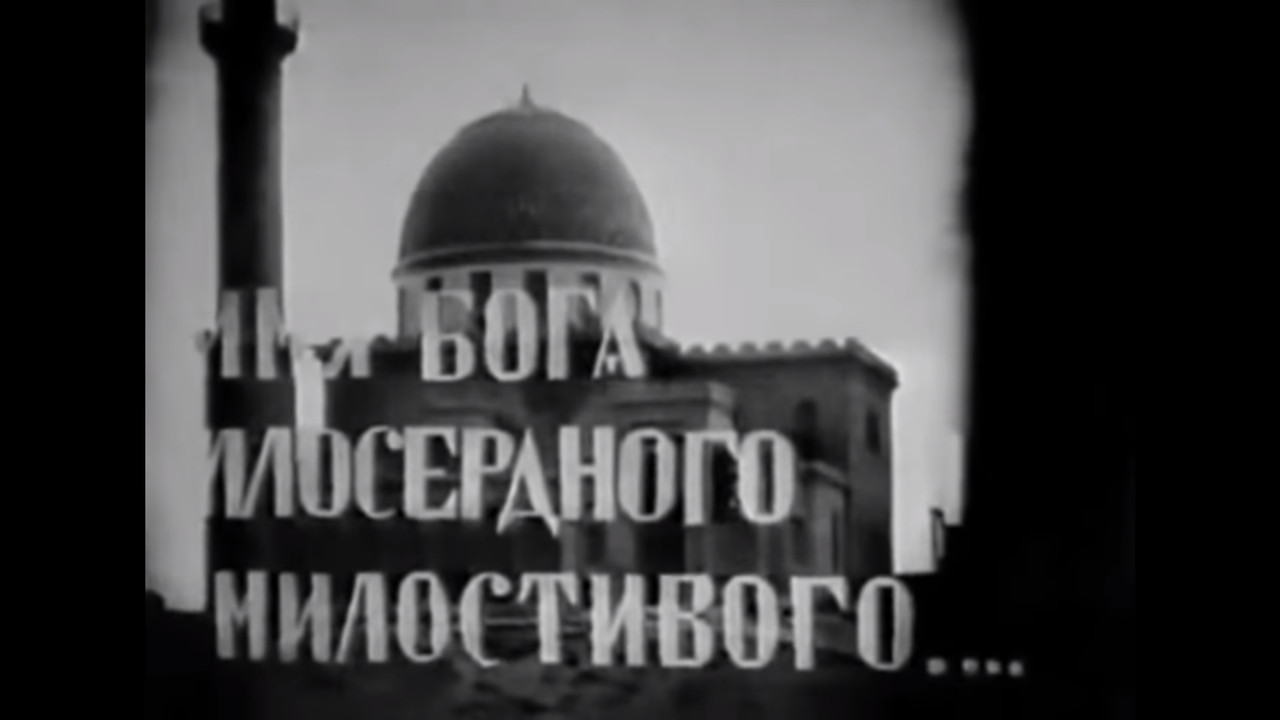 In the Name of God backdrop