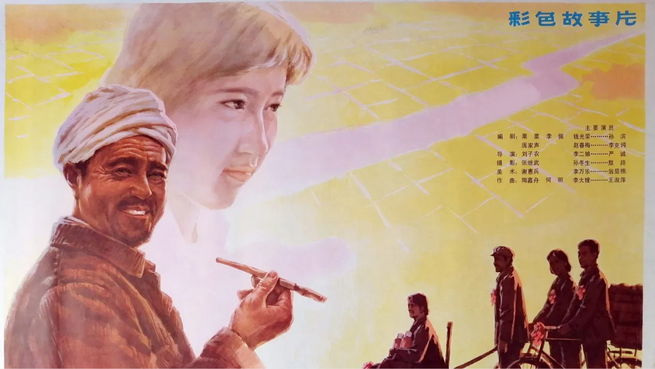 赵钱孙李 backdrop